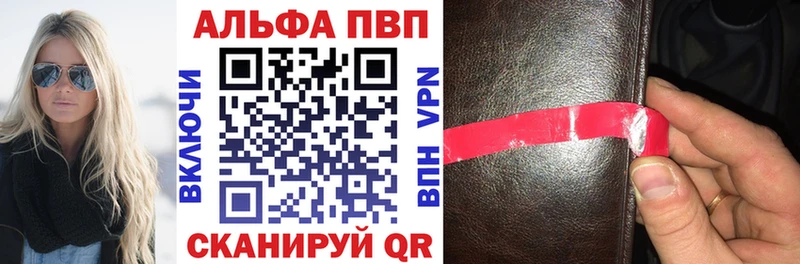 Альфа ПВП крисы CK  Бабаево 