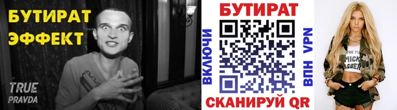 купить наркоту  Бабаево  Бутират бутик 